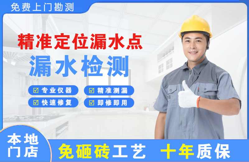 塔什库尔干精准测漏点